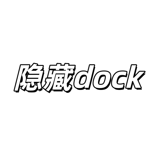 隐藏dock背景和底部小横条 0.2-ipa资源|IPA资源下载|IPA宝库|IPA商店