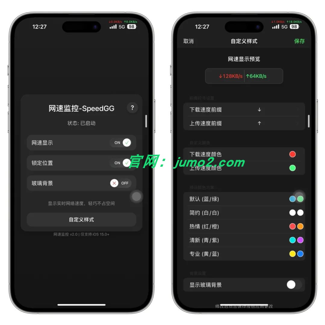 图片[1]-SpeedGG-网速悬浮-ipa资源站