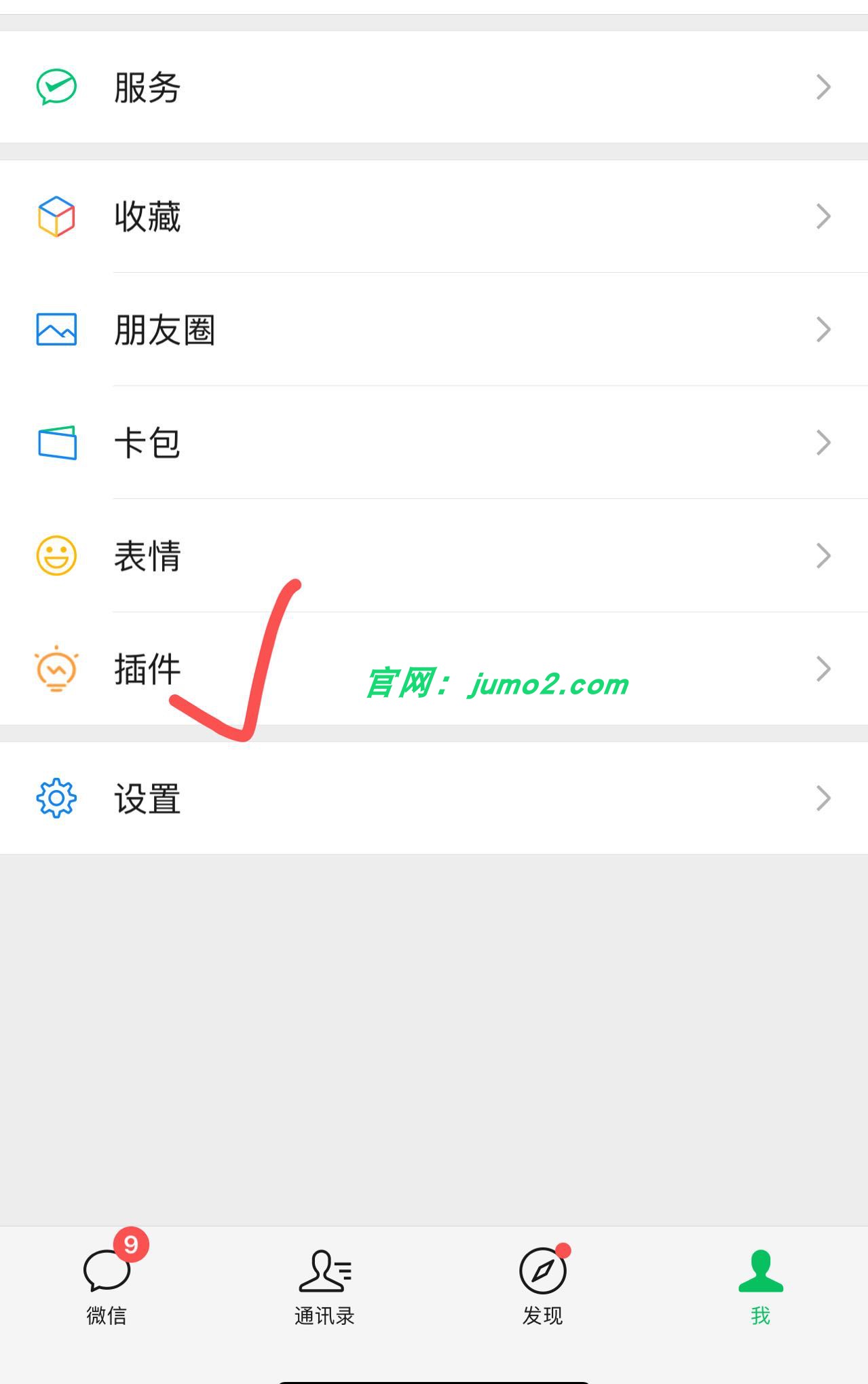 图片[2]-微信_多开-8.6.0-无后台推送-ipa资源站