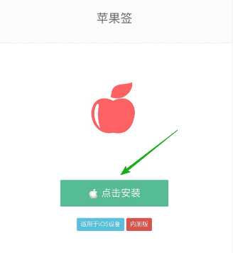 图片[3]-苹果签（版本16.7-18.5专用）-ipa资源站