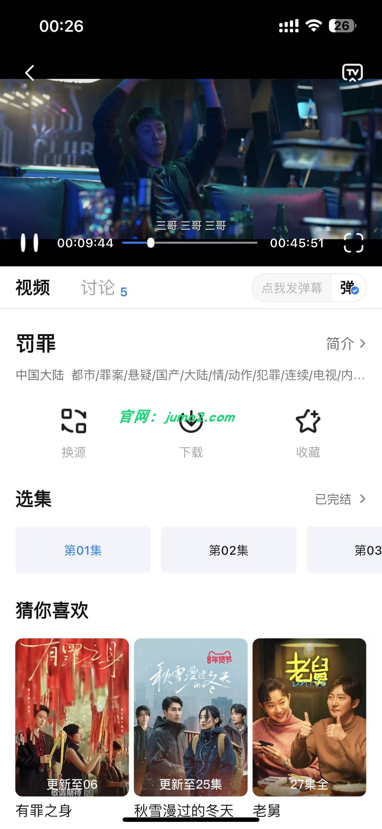 图片[3]-大师兄影视-6.4.0-全网影视短剧免费看-ipa资源站