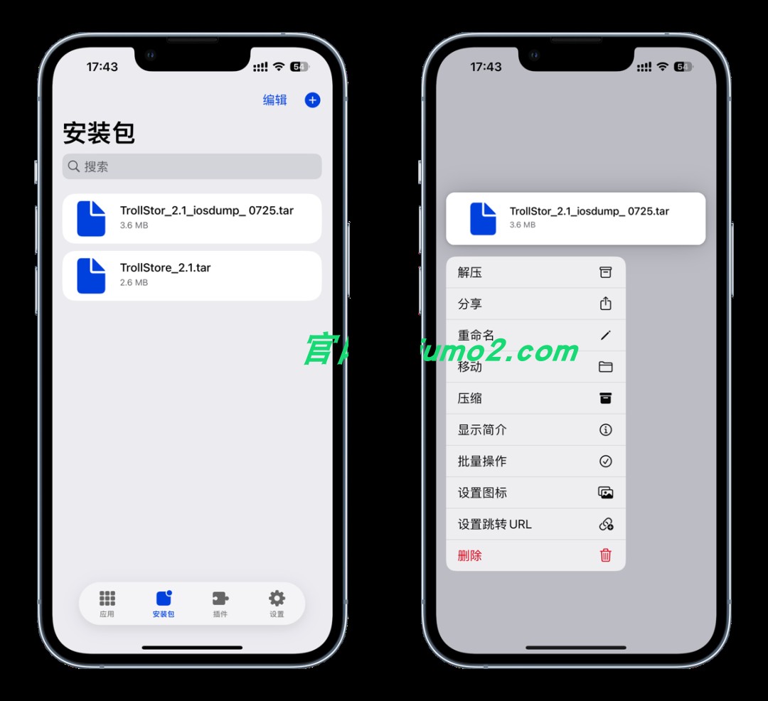 图片[2]-巨魔增强TrollStore强化包-升级包-ipa资源站