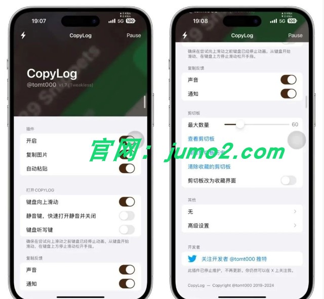 图片[1]-巨魔工具CopyLog-超级剪贴板-ipa资源站