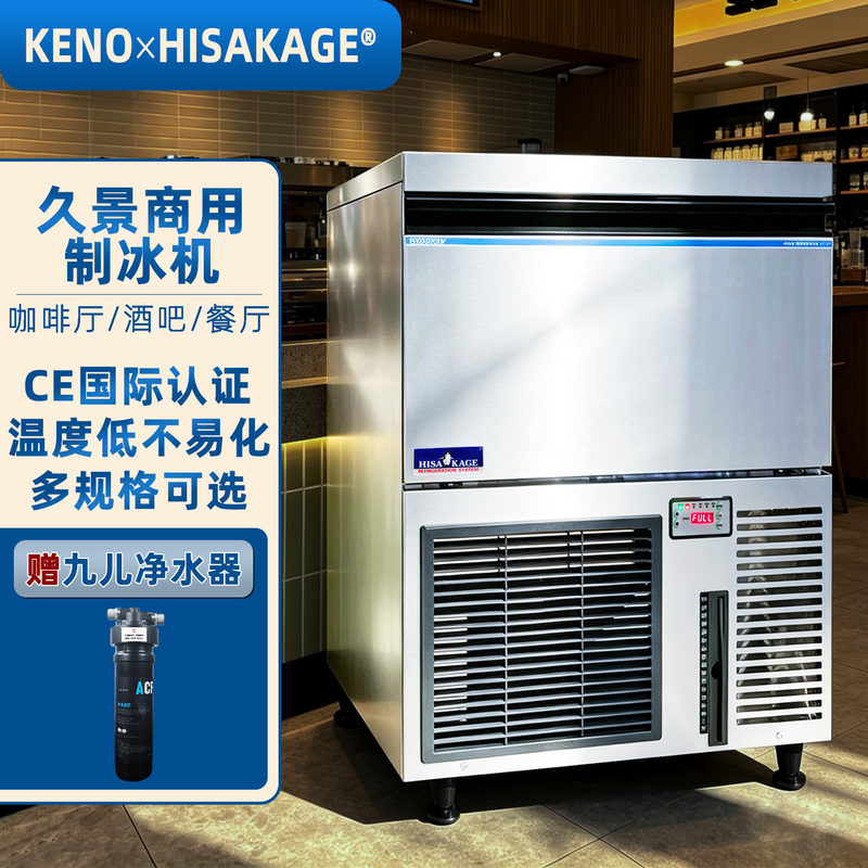 Hisakage Commercial Ice Maker Sc100 for Coffee and Milk Tea, Large Square Ice, Crescent Ice, Stainless Steel Ice Maker Hisakage Commercial Ice Maker Sc100 for Coffee and Milk Tea, Large Square Ice, Crescent Ice, Stainless Steel Ice Maker