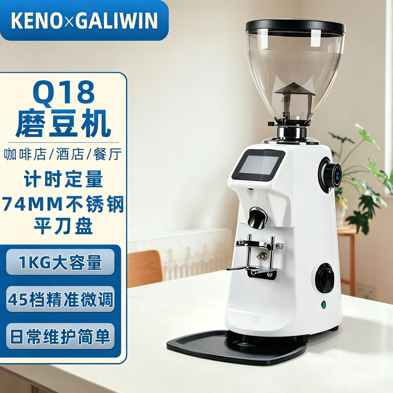 Galiwin Galileo Q18 Commercial Coffee Grinder, Quantitative Coffee Bean Grinding Machine, Espresso Coffee Grinder