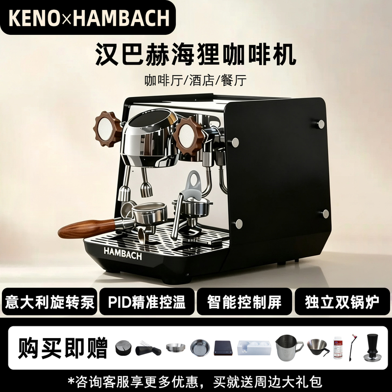 Hambach Italian Semi-Automatic Espresso Machine for Home and Commercial Use, Professional Extraction and Espresso for Coffee Shops