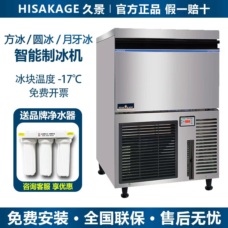 Hisakage Commercial Ice Maker Sc100 for Coffee and Milk Tea, Large Square Ice, Crescent Ice, Stainless Steel Ice Maker