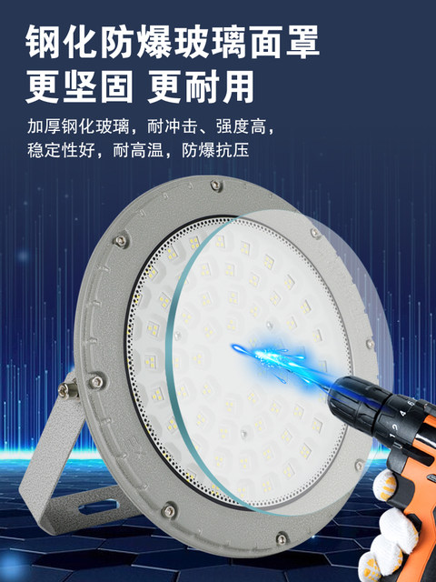 National Standard Led Explosion-Proof Lamp Warehouse Factory Workshop Factory Gas Station Industrial and Mining Floodlight Waterproof Dustproof and Anti-Corrosion