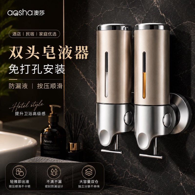 No-Drill Wall-Mounted Hotel Bathroom Kitchen Soap Dispenser Hand Sanitizer Shampoo Shower Gel Press Soap Dispenser Bottle