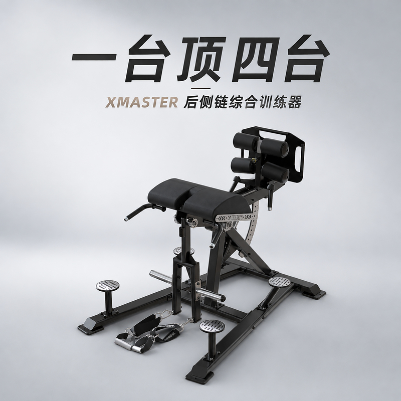 Xmaster Hip and Leg Trainer Ghd Back Chain Roman Chair Comprehensive Trainer Goat Stand-Up Waist and Back Trainer Xmaster Hip and Leg Trainer Ghd Back Chain Roman Chair Comprehensive Trainer Goat Stand-Up Waist and Back Trainer