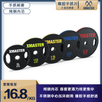 XMASTER barbell piece hand-grabbing piece large hole piece home fitness equipment gym weightlifting piece Austrian pole barbell