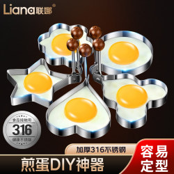Zhanpai 316 Stainless Steel Omelette Mold Artifact Heart-Shaped Poached Egg Not Easy to Stick Pot Commercial Omelette Model