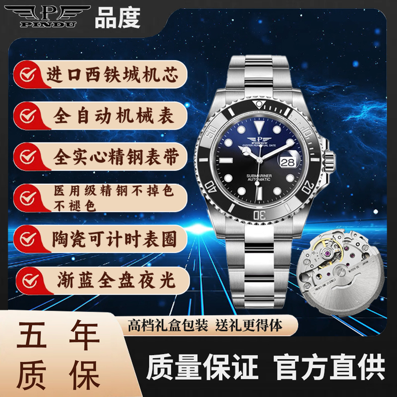 Pindu High-End Imported Movement Fully Automatic Mechanical Watch Submariner Waterproof Luminous Men's Watch