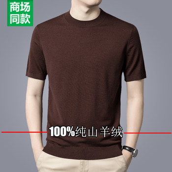 Er cashmere sweater men's short-sleeved round neck sweater autumn and winter middle-aged solid color sweater half-sleeved cardigan Er cashmere sweater men's short-sleeved round neck sweater autumn and winter middle-aged solid color sweater half-sleeved cardigan