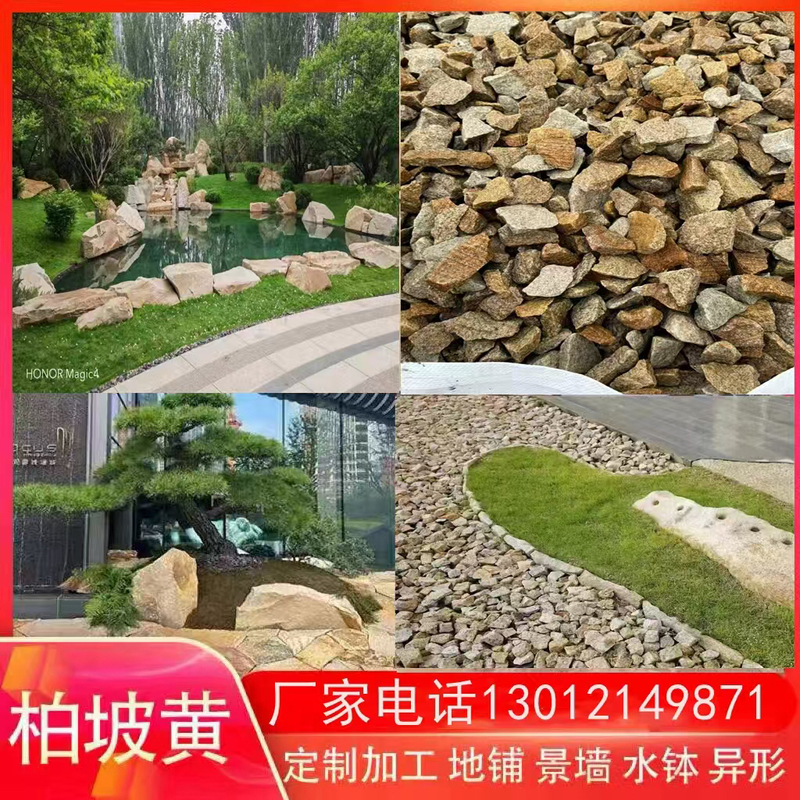 Bapo Yellow Scenery Stone Asymmetrical Broken Scenery Wall Paving Stone Yellow Rust Stone Baipo Huang Gravel Courtyard Rockery Landscaping Bapo Yellow Scenery Stone Asymmetrical Broken Scenery Wall Paving Stone Yellow Rust Stone Baipo Huang Gravel Courtyard Rockery Landscaping