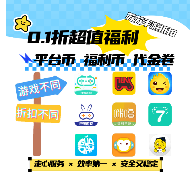 Aiqu Platform Welfare Currency, Mili Early Game Gift Pack, Xiaoqi Punk Gift Voucher, Initial Recharge Discount Platform Currency