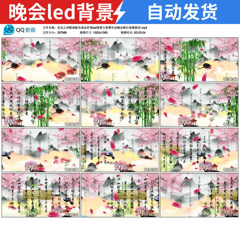 Liyi's State Song Soundtrack Finished Accompaned Led Background Big-screen Annual Conference Gala Stage Video Material-Taobao