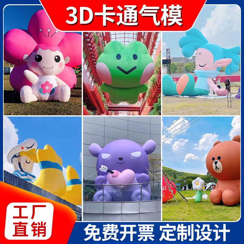 Inflatable Card Ventilation Die Custom Watermelon Fruit Mesh Red Cloud Duo Moon Panda Elephant Plush Luminous Astronaut-Taobao