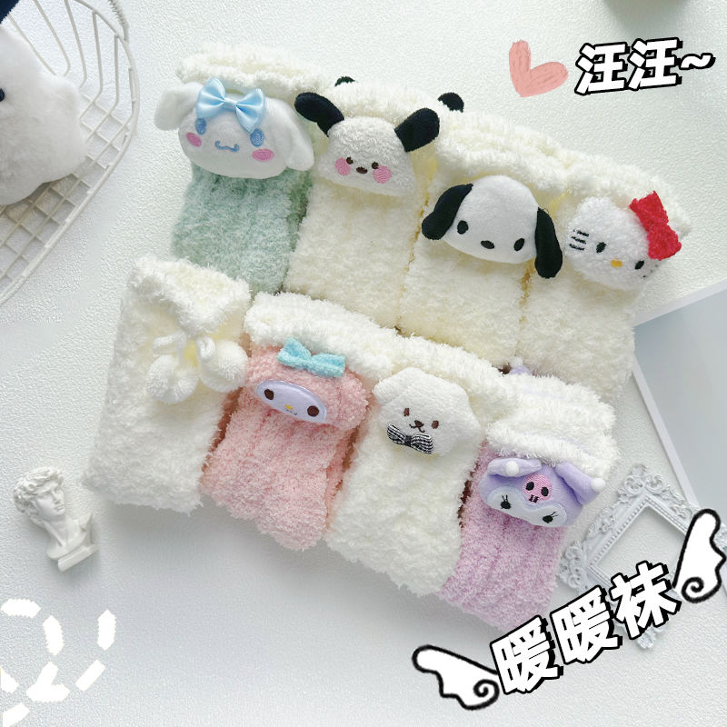 Paccia Dog Socks Coral Suede Socks Children Cute Plush Suede Suede Winter Warm Jade Dog Midbarrel Furry Home-Taobao