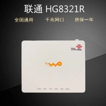 China Unicoms new gigabit fiber optic modem HG8321R automatically delivers data and supports self-built OLT