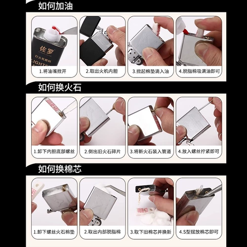 Зажигалка, универсальное оригинальное моторное масло на керосине, аксессуары