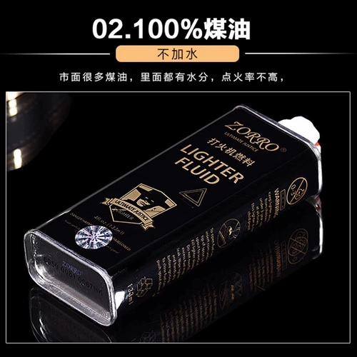Зажигалка, универсальное оригинальное моторное масло на керосине, аксессуары