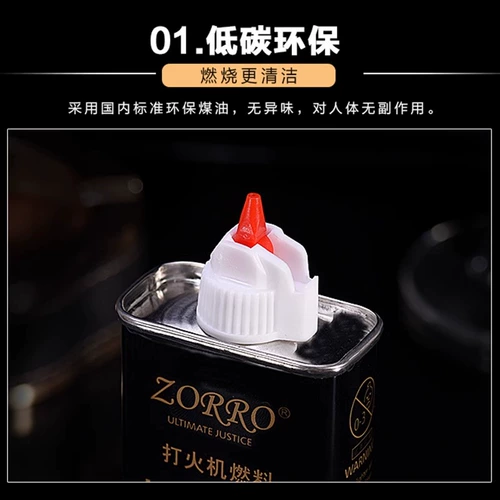 Зажигалка, универсальное оригинальное моторное масло на керосине, аксессуары