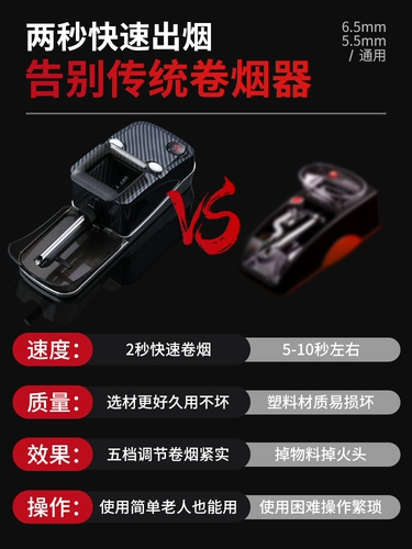 Полный автоматический электрический нагреватель сигарет Новый 6,5 Маленький дом 5,5 Маленькие сигареты с двойным использованием самостоятельного руководства