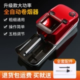 Полностью автоматическая толщина сигаретной машины с двойным использованием 8,0 электрический сигаретный нагреватель регулируем