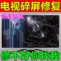 LCD TV screen broken screen scratch repair liquid computer screen LCD screen central control crack polishing repair artifact