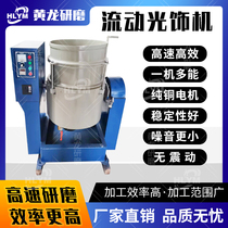 Eddy current photofinishing machine water flow grinding machine fast deburring with frequency conversion grinding eddy current grinding polishing machine water flow machine