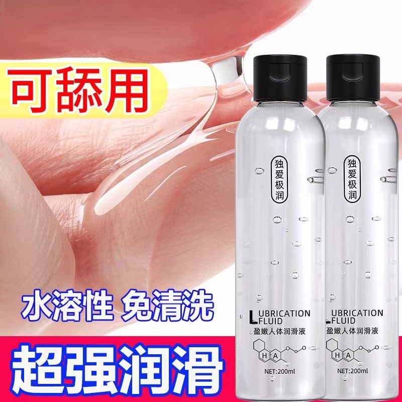 Lube Large Capacity 200ml Special Lube Small Bottle Portable Water Soluble Water-based Drawing Free Lubrication Liquid-Taobao