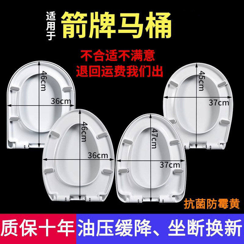 脲醛马桶盖适用箭牌马桶配件家用加厚厕所板UVO型老式坐便器盖板