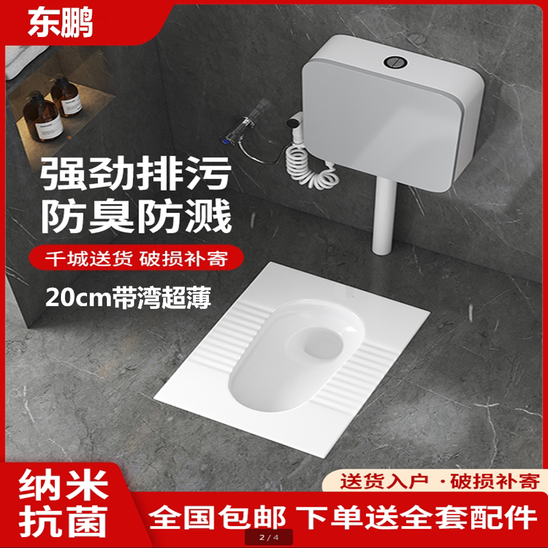 Dongpeng squatting pan squatting pit squatting toilet urinal tank complete set of bedpan household ultrathin closet deodorant integrated suit-Taobao