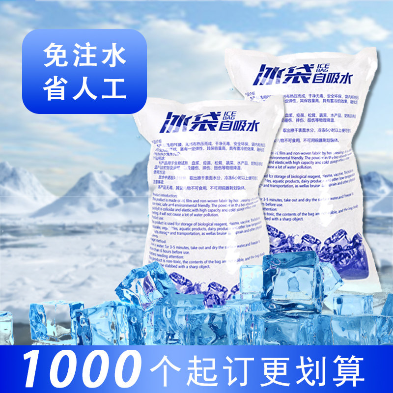 📦冷冻无忧，冷链物流神器🌟-冰包-淘宝好物网