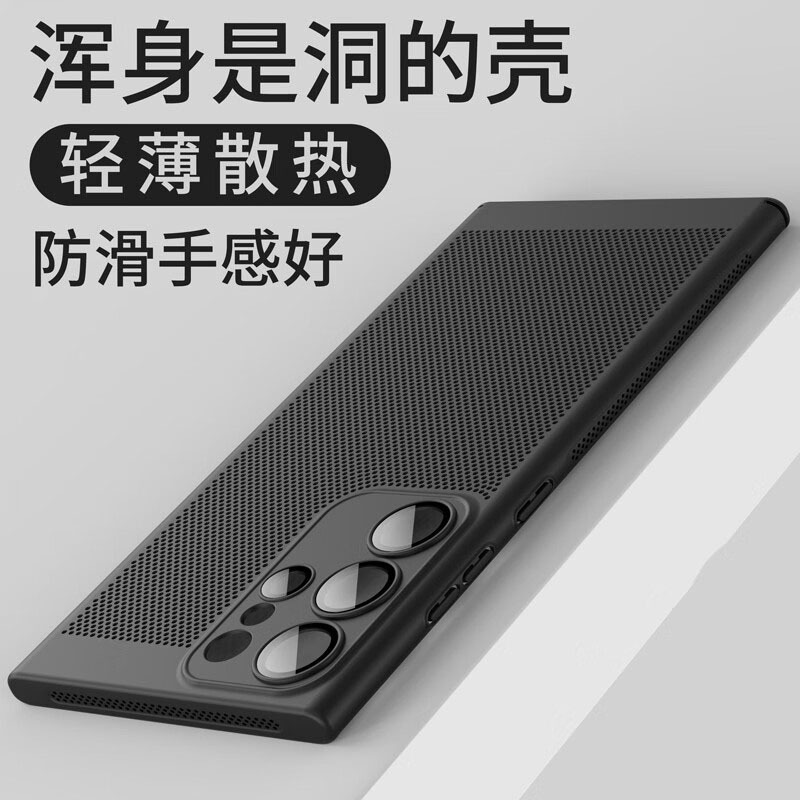 Suitable for Samsung S23 Ultra Phone Case with Mesh for Heat Dissipation and Breathability, New Ultra-Thin Samsung S23 Protective Case, S22 Ultra with Built-In Lens Film, S23+ Anti-Drop and Anti-Slip, S21 Simple Design for Men and Women Suitable for Samsung S23 Ultra Phone Case with Mesh for Heat Dissipation and Breathability, New Ultra-Thin Samsung S23 Protective Case, S22 Ultra with Built-In Lens Film, S23+ Anti-Drop and Anti-Slip, S21 Simple Design for Men and Women