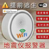 Household version of high e-seismic alarm earthquake ground light early warning instrument ultrasonic sensitive monitoring shaking vibration digital signal