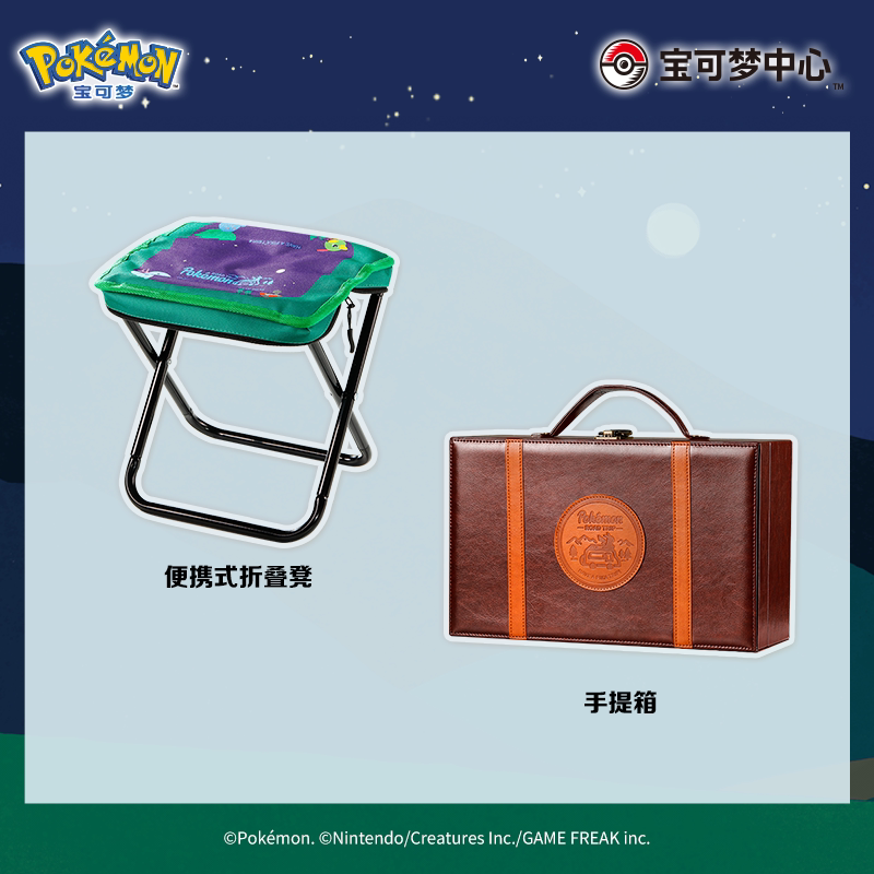 Pokémon Road Trip Series Pikachu, Jigglypuff, Dragonite Portable Folding Stool Suitcase Merchandise