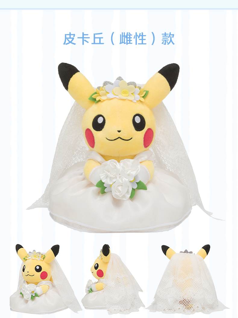 Genuine Pokemon pc Pikachu Garden Wedding Series Plush Toys