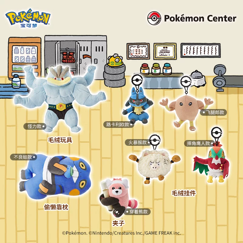 Плюшевый подвесной амулет-кукла серии Pokémon Special Training, Лукайор, Злая лягушка, Огненный шторм, Обезьяна Странная сила