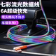 Yixingxing Elbow Luminous Data Cable 6A Super Fast Charging
