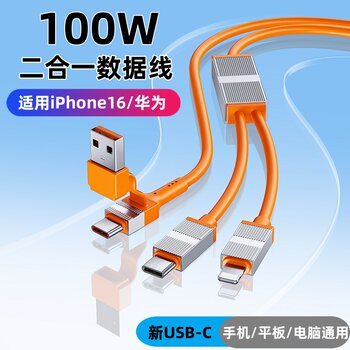 Yixing Two-In-One Pd100W Super Fast Charging Data Cable One-To-Two Double-Head Suitable for Apple 16 Huawei Mobile Phone Typec Universal Car Charging Cable USB Multi-Function Android Charger