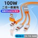 Yixingxing 2-in-1 pd100W fast charging data cable