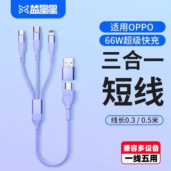 Yixing Three-In-One Suitable for Oppo Iqoo Ultra-Short USB Cable Car Mobile Phone Charging Fast Charging Cable Micro USB Driving Recorder Data Cable Connection Cable Fast Short One to Three 0.3m