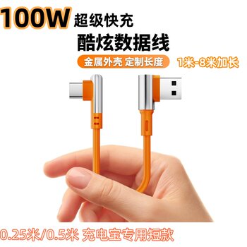 Yixingxing 25cm Ultra-Short Power Bank Dual-Angle Data Cable 100W Fast Charging Suitable for Huawei Apple 16 Vivo Android iPhone 15 Short USB Mobile Phone Type-C Flat Head Charging Cable