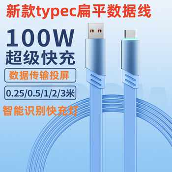 Yixingxing Typec Data Cable Extended Version 6A Super Fast Charging Cable Flat Braided with Light Suitable for Huawei Honor Vivo Mobile Phones 100W Charging Cable USB 3m Car Flash Charging
