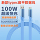 Yixingxing 100W super fast charging flat cable