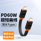 Yixingxing PD60W fast charging double-ended Typec data cable