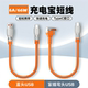 Yixingxing 66W super fast power bank short data cable