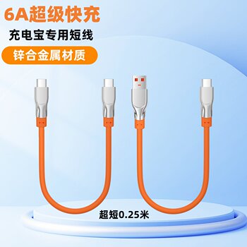 Yixingxing Power Bank Short Dual Type-C Data Cable Suitable for Apple 17 iPhone 16 Pro Max Huawei Oppo Android Phones Car Usb/Pd Fast Charger Ultra-Short Charging Cable
